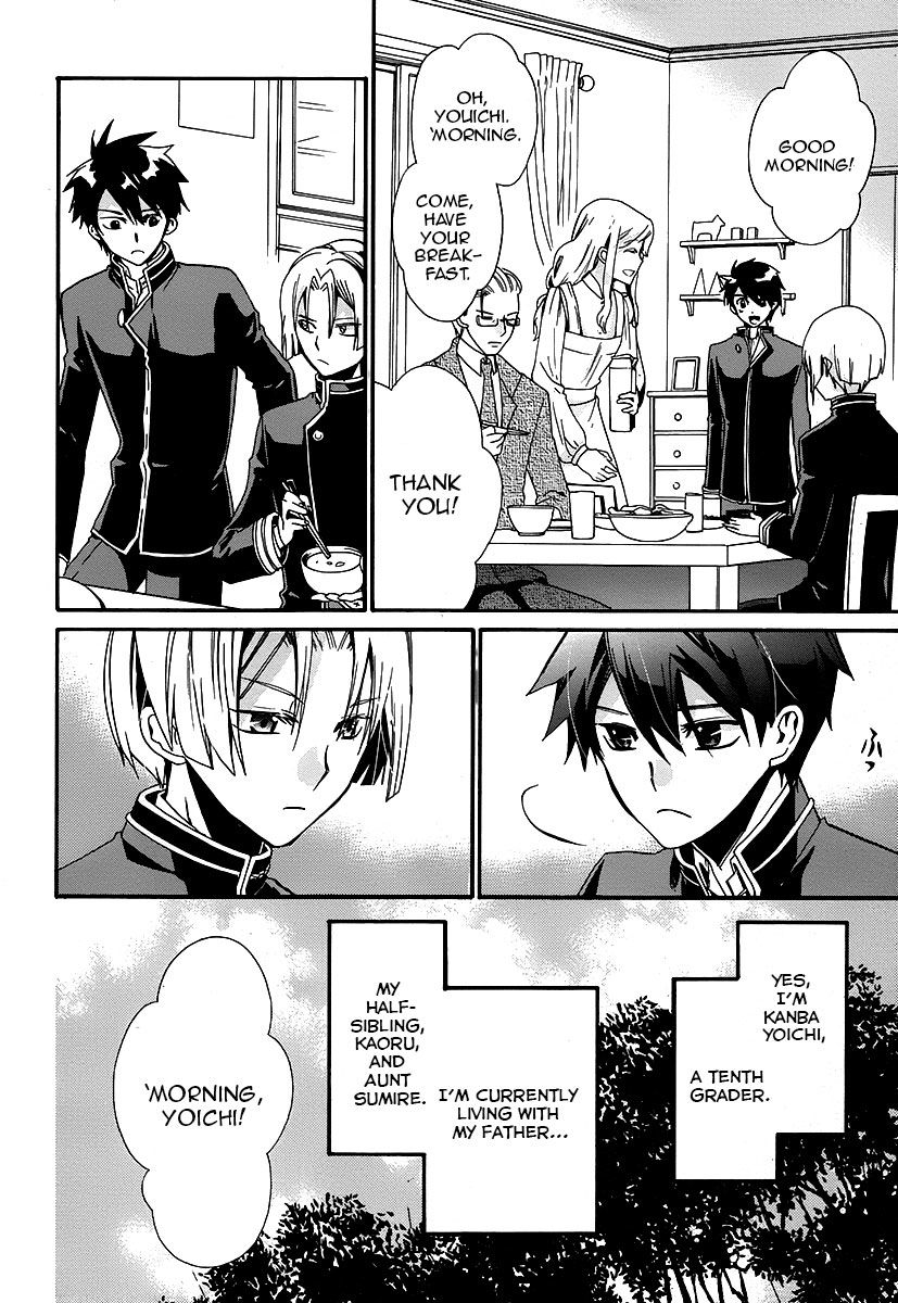 Shunkan Lyle Chapter 1 page 33 - Chapter 1 : 1st Night
