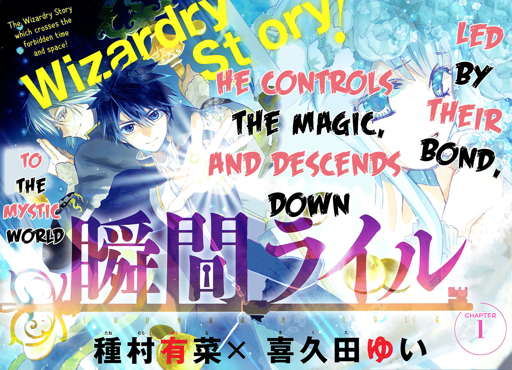 Shunkan Lyle Chapter 1 page 4 - Chapter 1 : 1st Night