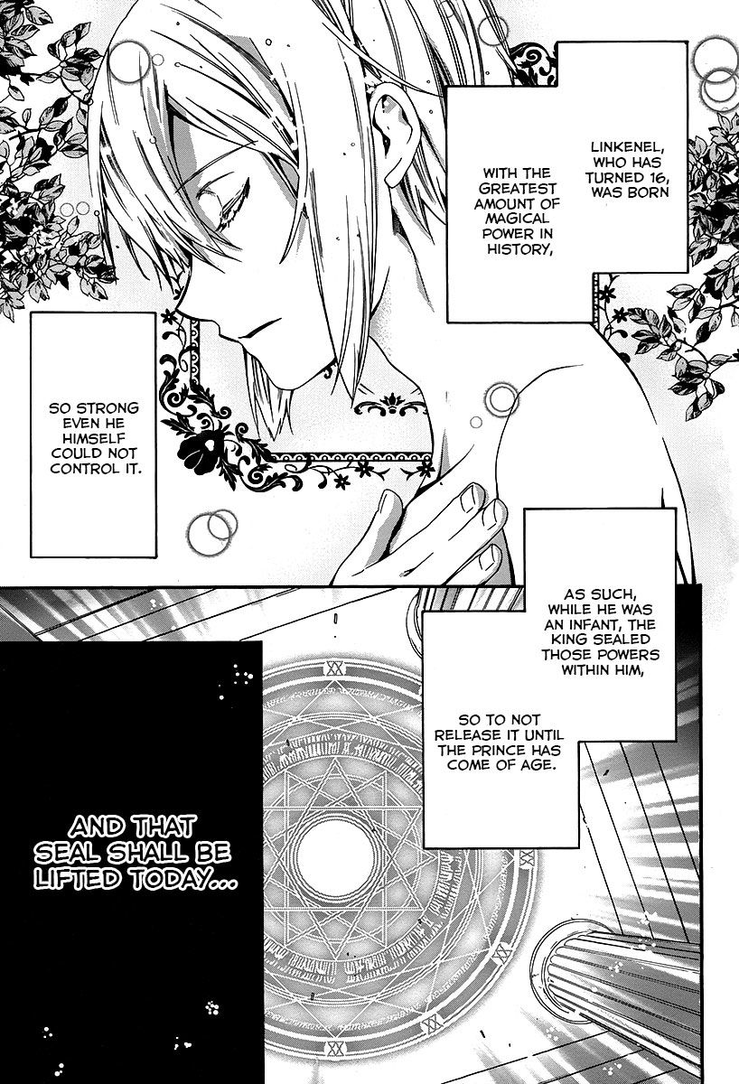 Shunkan Lyle Chapter 1 page 7 - Chapter 1 : 1st Night