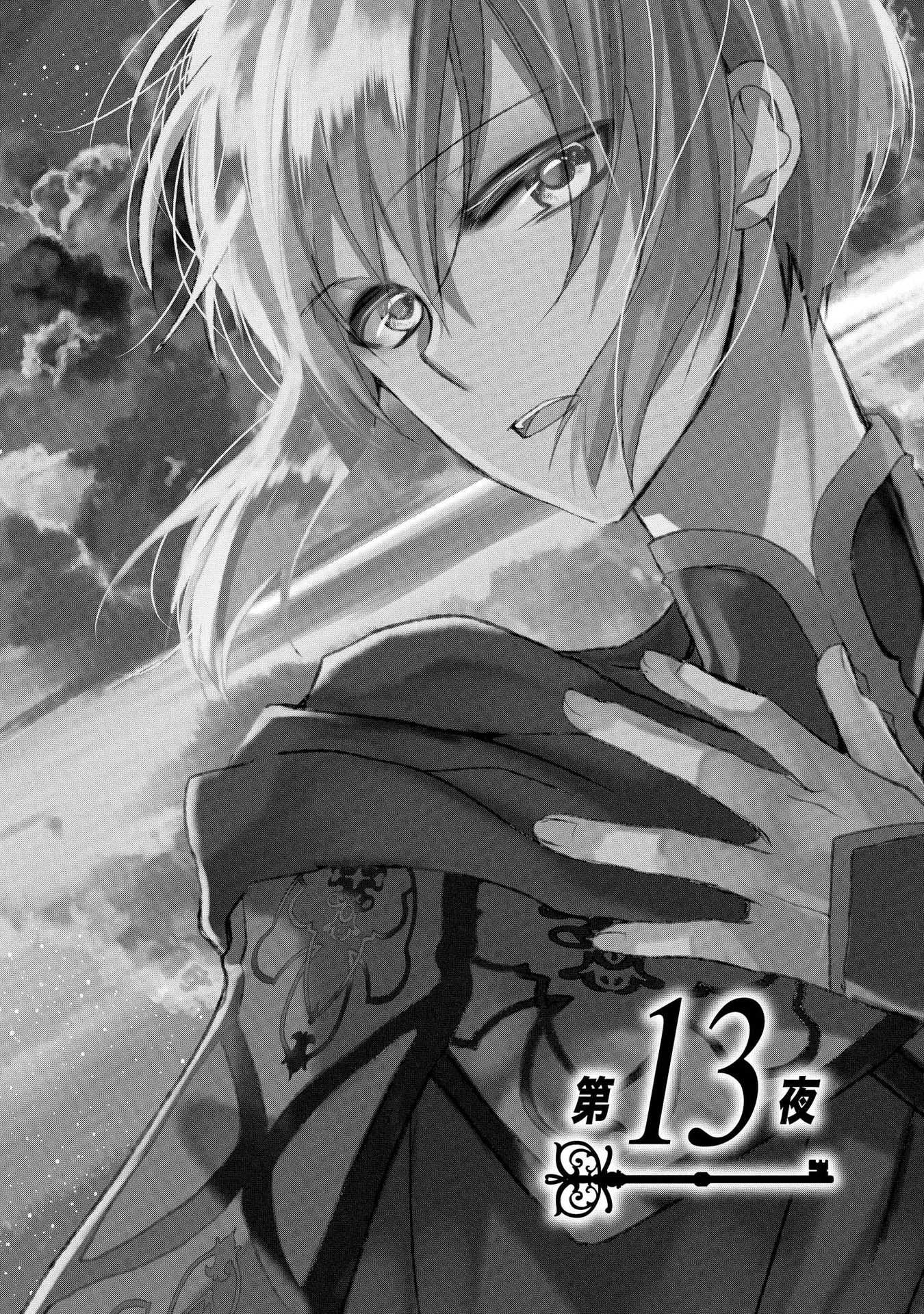Shunkan Lyle Chapter 13 page 4 - Chapter 13