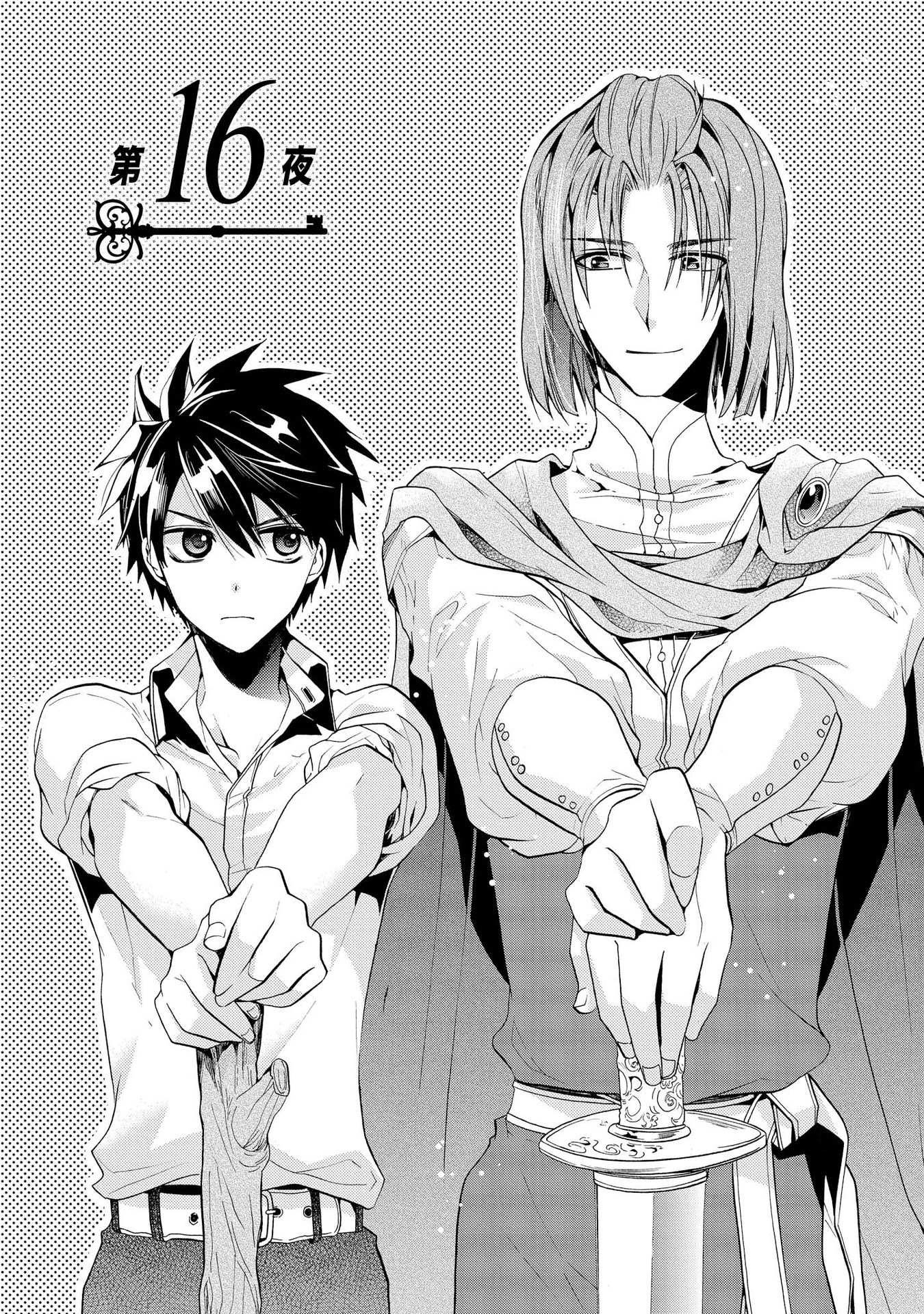 Shunkan Lyle Chapter 16 page 4 - Chapter 16