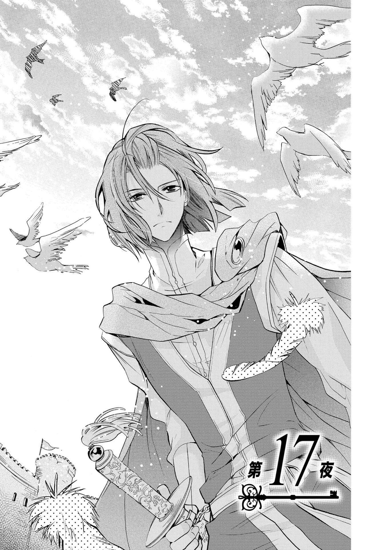 Shunkan Lyle Chapter 17 page 3 - Chapter 17