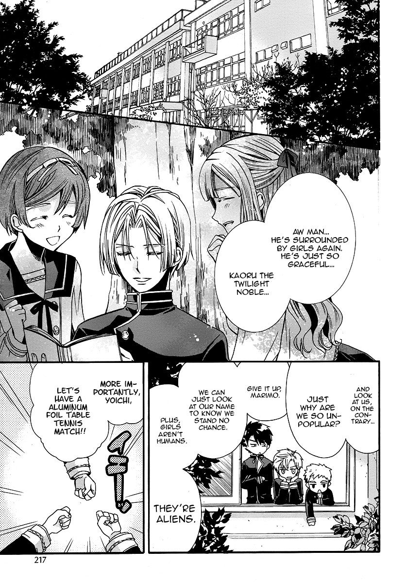 Shunkan Lyle Chapter 2 page 10 - Chapter 2 : 2nd Night