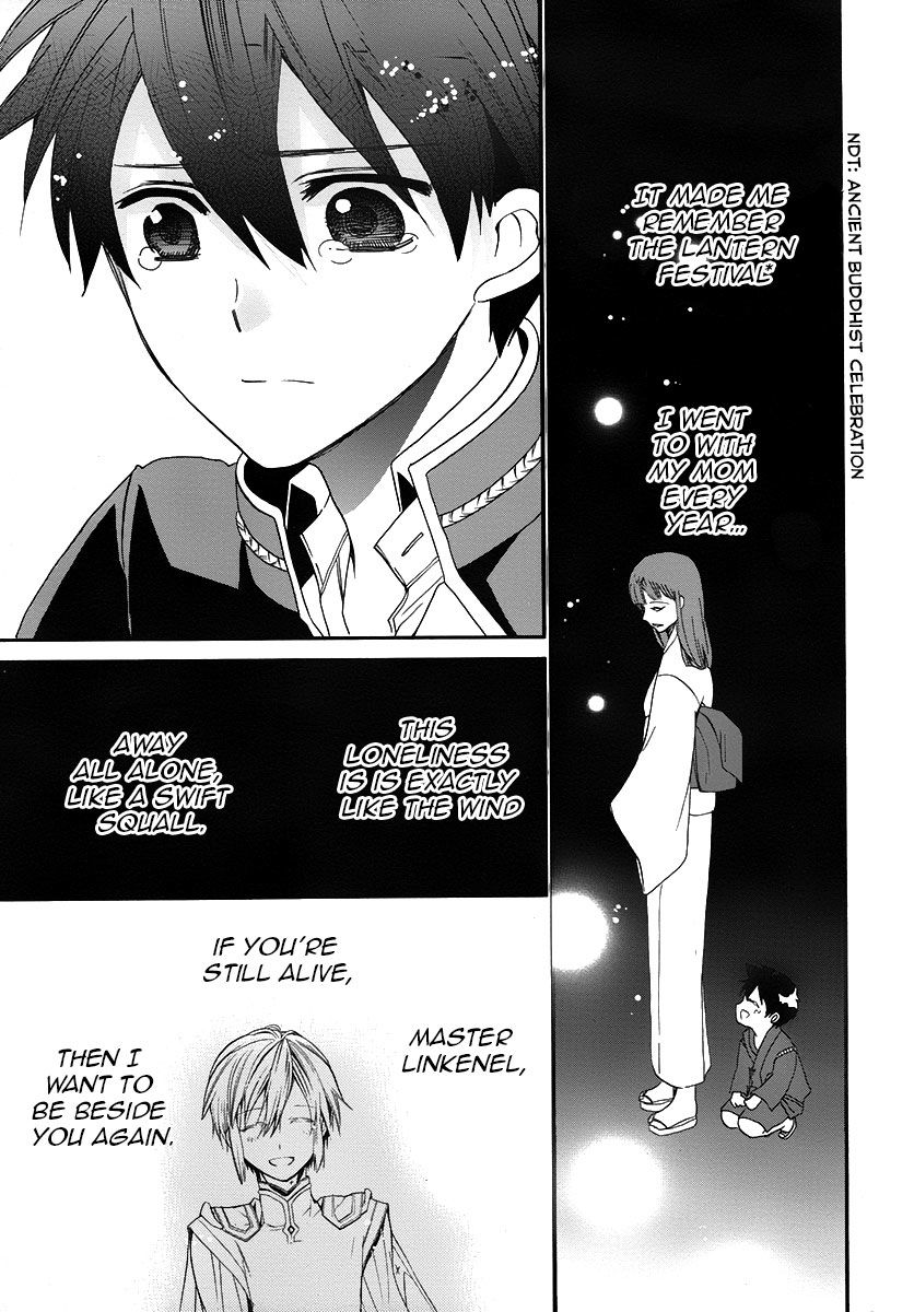 Shunkan Lyle Chapter 2 page 42 - Chapter 2 : 2nd Night