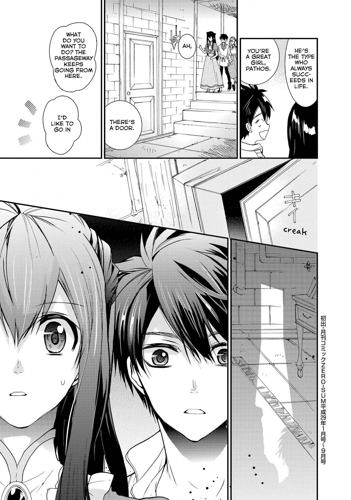 Shunkan Lyle Chapter 21 page 17 - Chapter 21