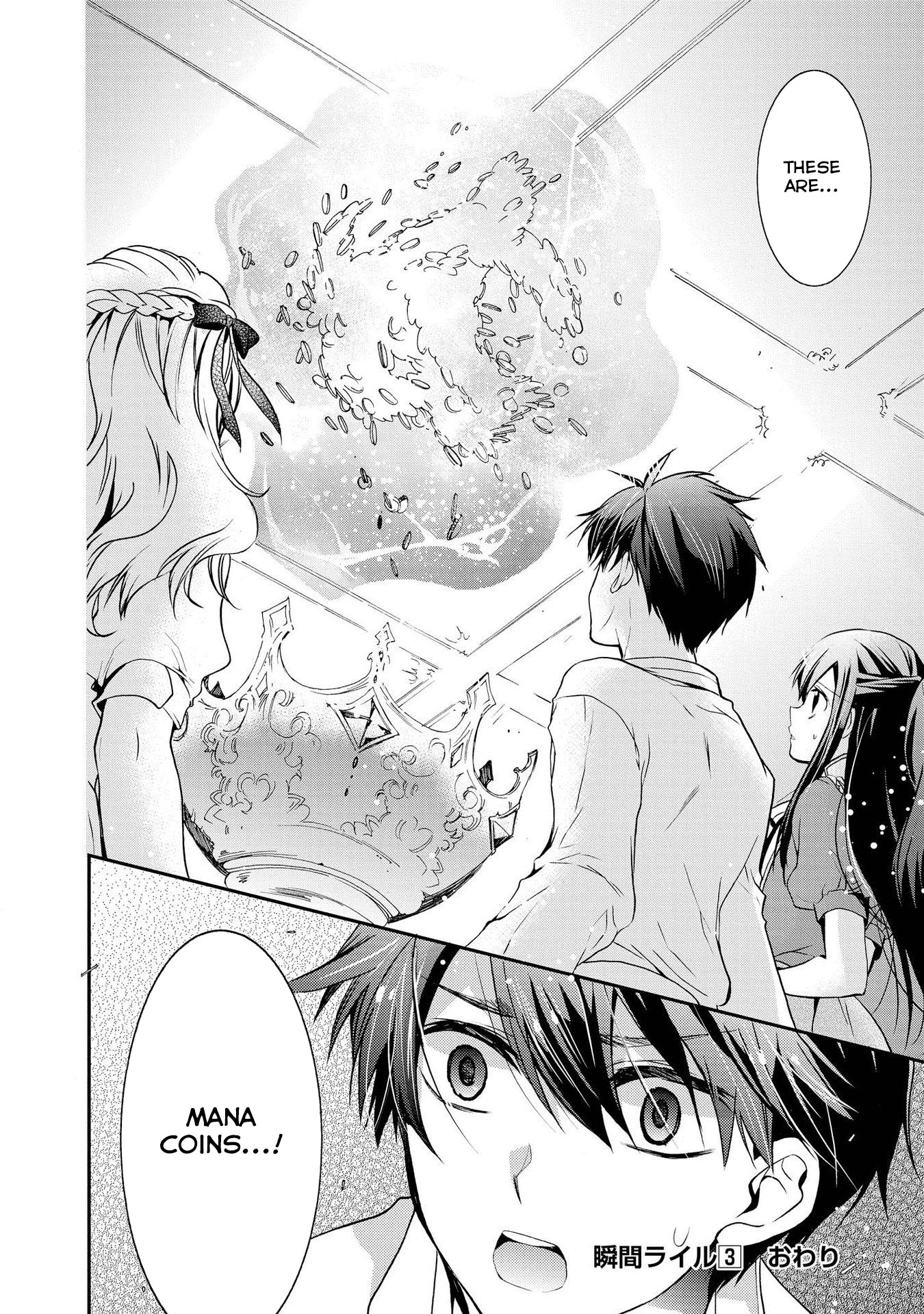 Shunkan Lyle Chapter 21 page 18 - Chapter 21