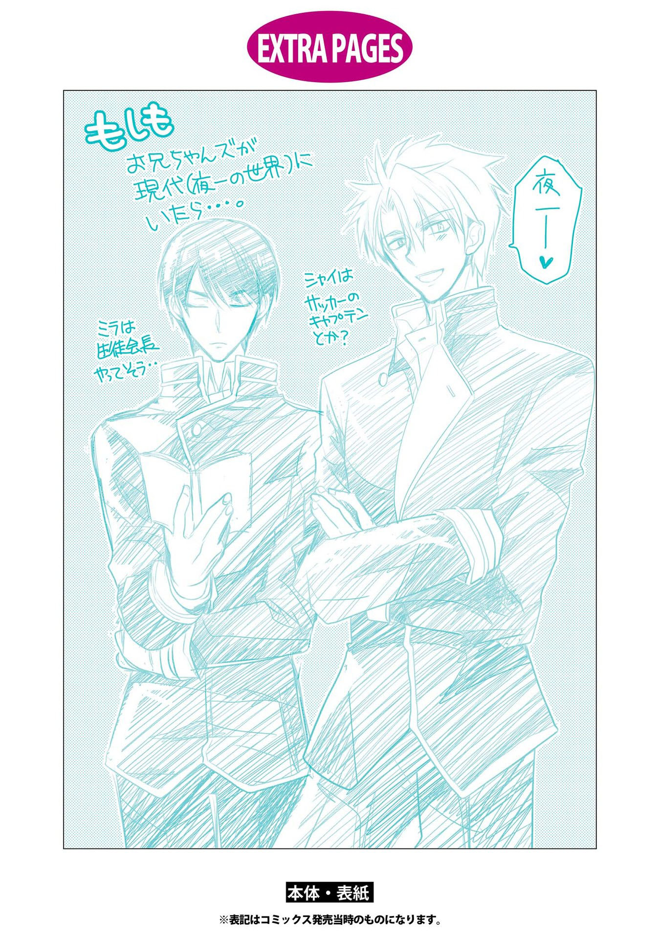 Shunkan Lyle Chapter 21 page 20 - Chapter 21