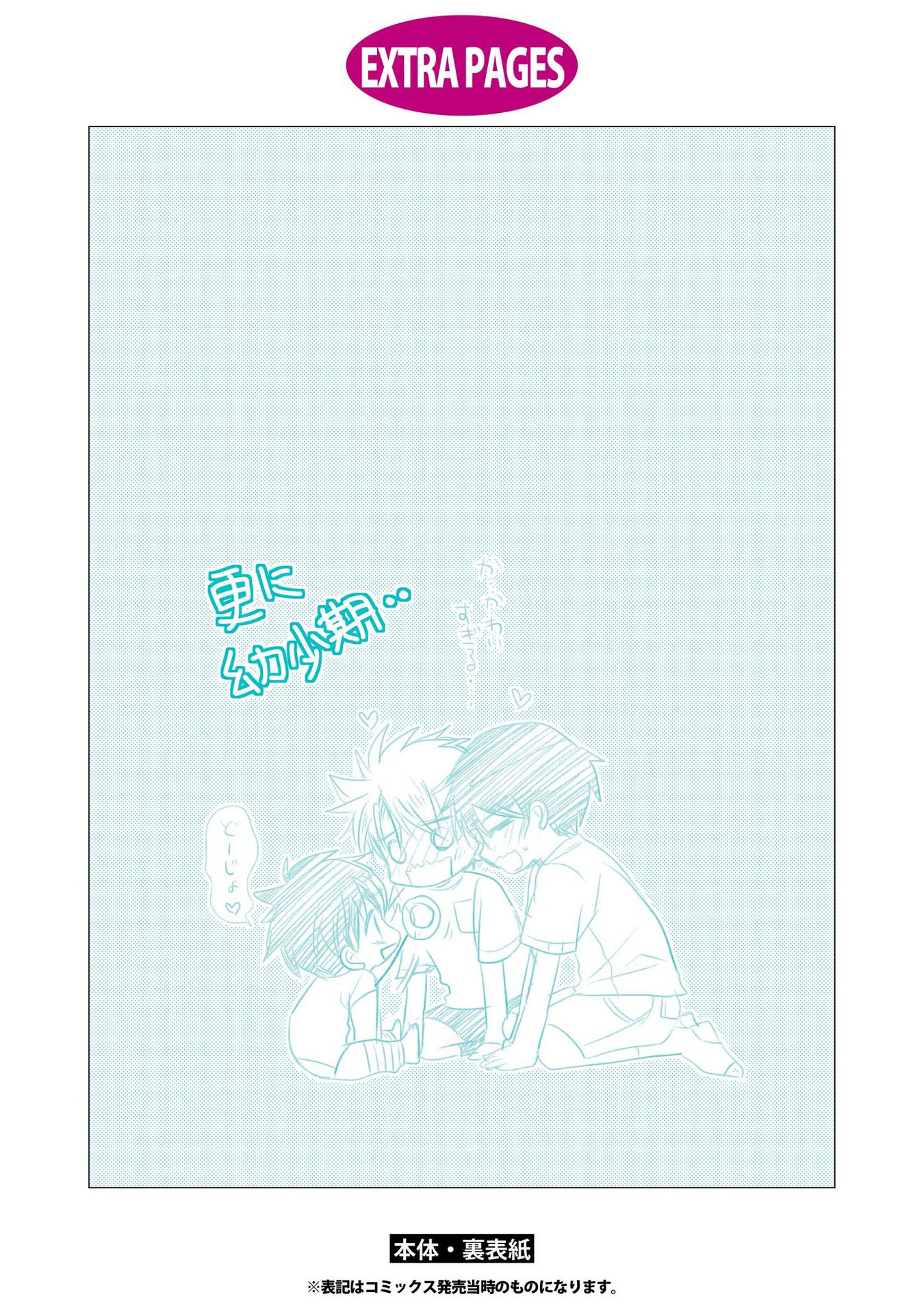 Shunkan Lyle Chapter 21 page 21 - Chapter 21
