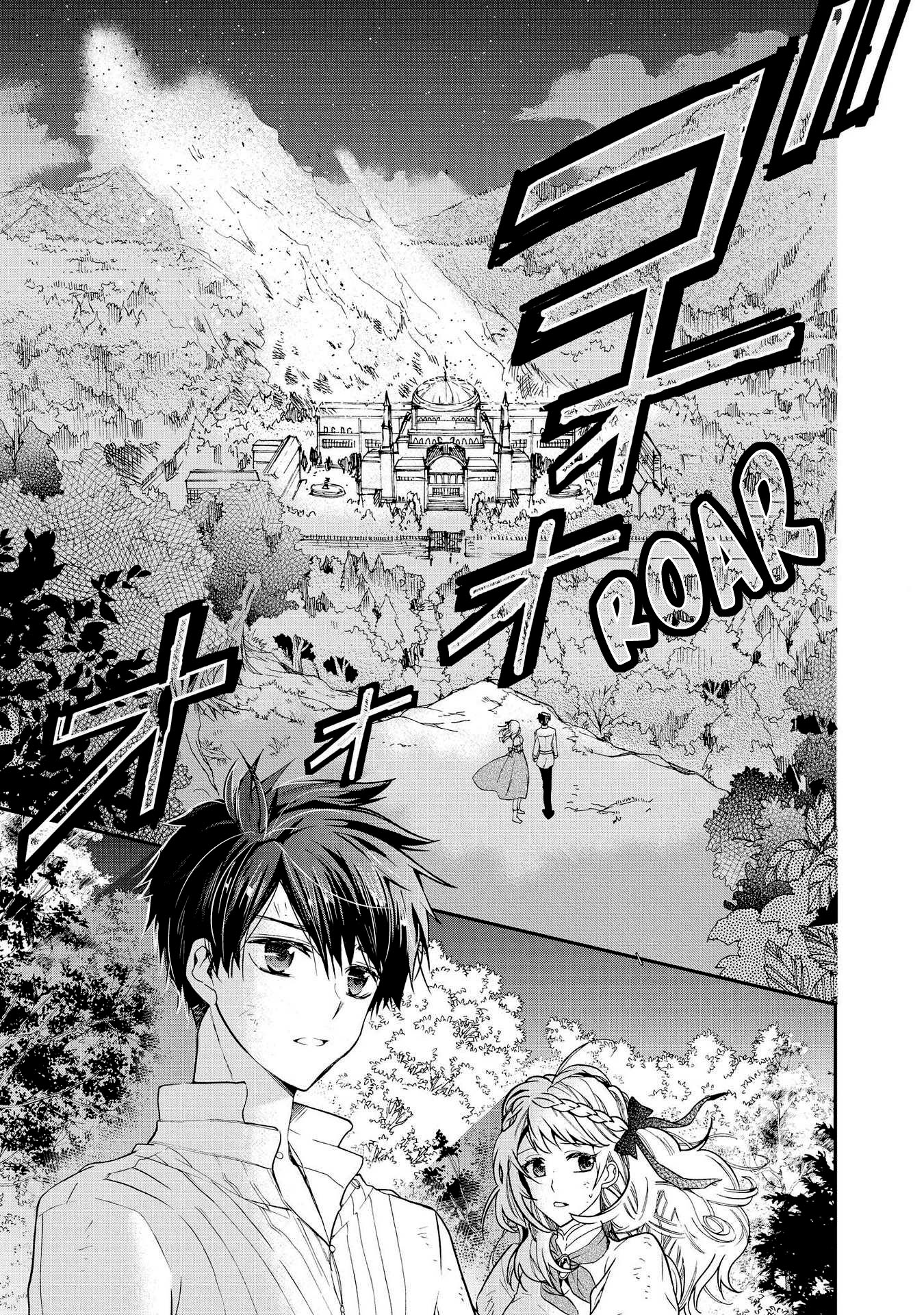 Shunkan Lyle Chapter 23 page 11 - Chapter 23: (Fixed)