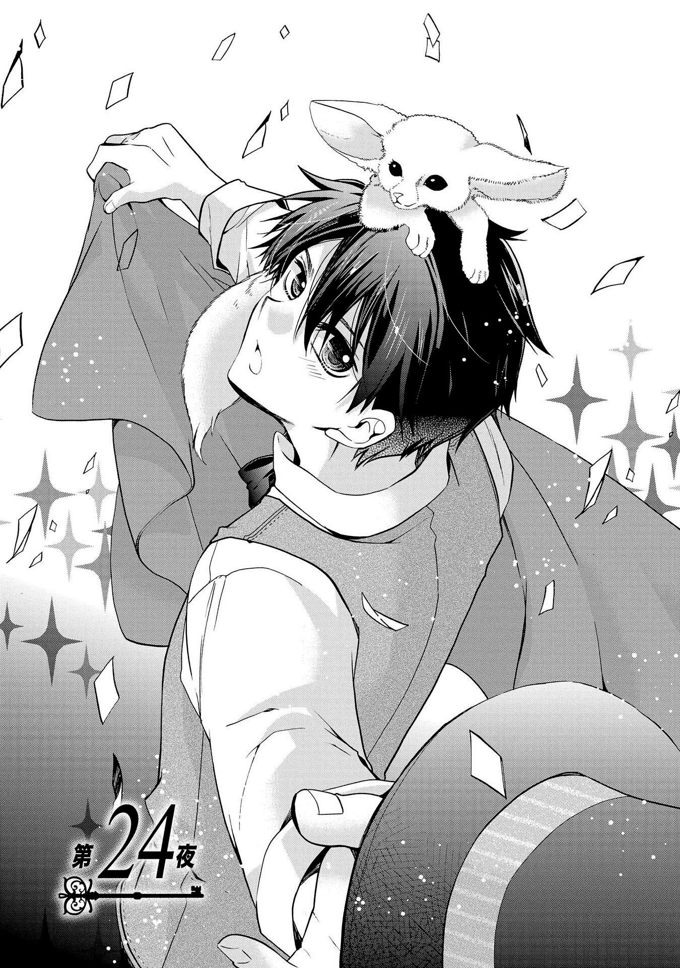 Shunkan Lyle Chapter 24 page 3 - Chapter 24