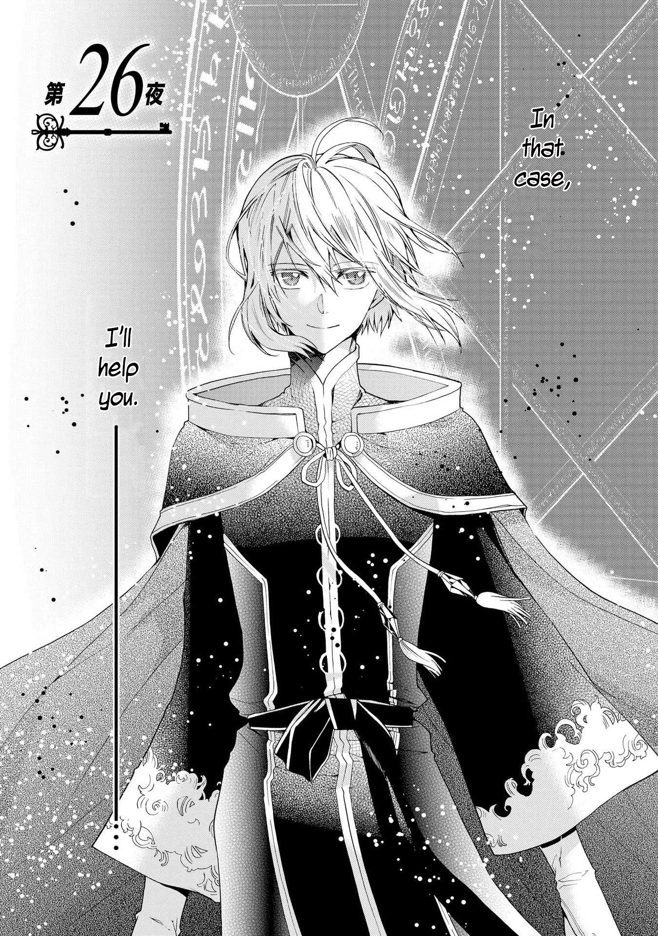 Shunkan Lyle Chapter 26 page 3 - Chapter 26