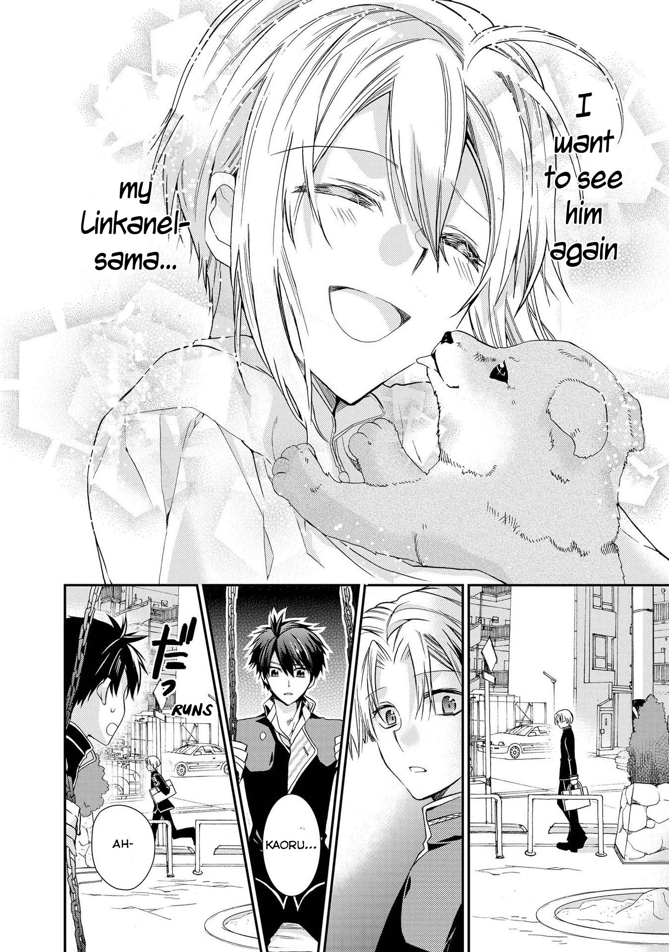 Shunkan Lyle Chapter 27 page 12 - Chapter 27