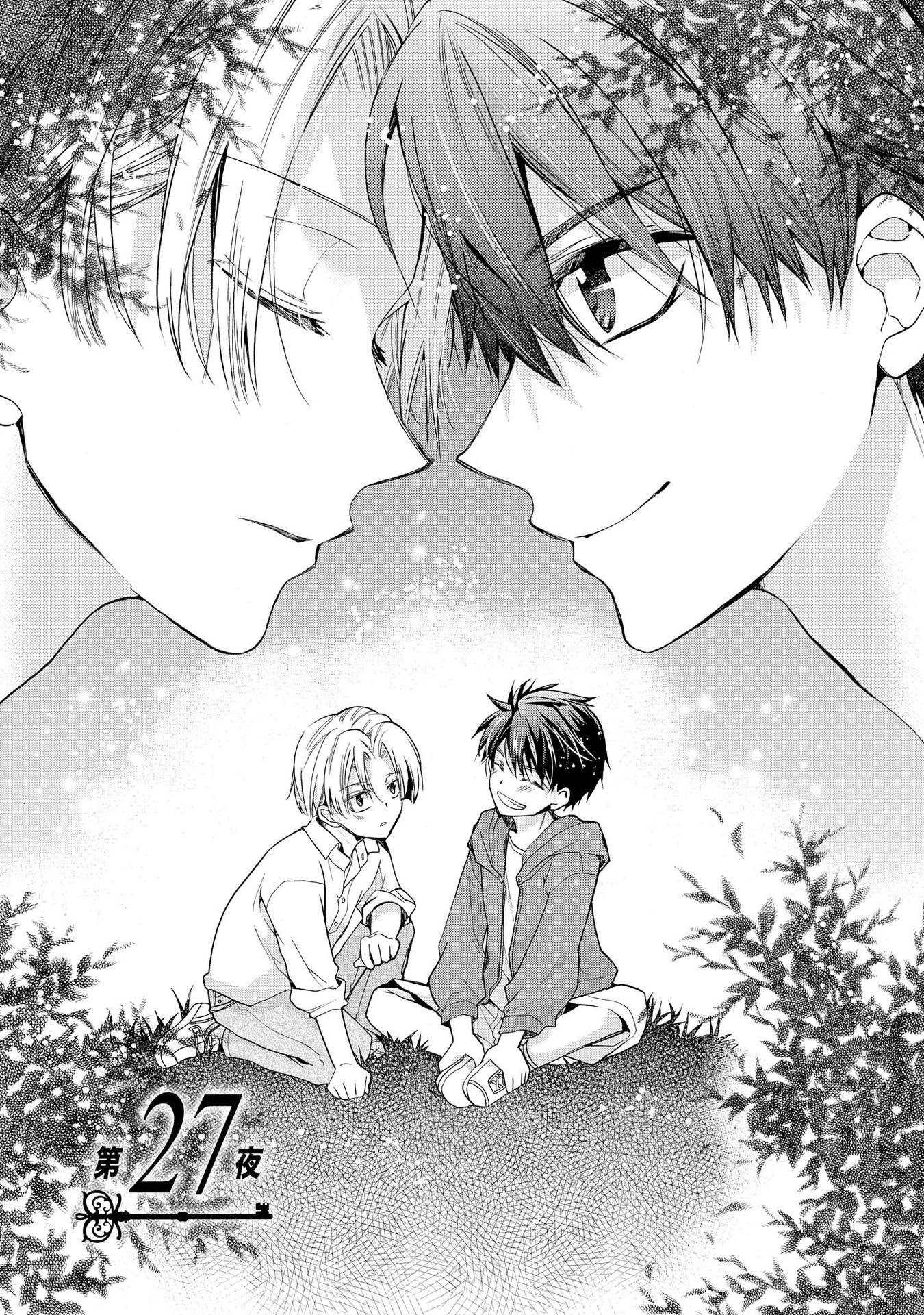Shunkan Lyle Chapter 27 page 3 - Chapter 27