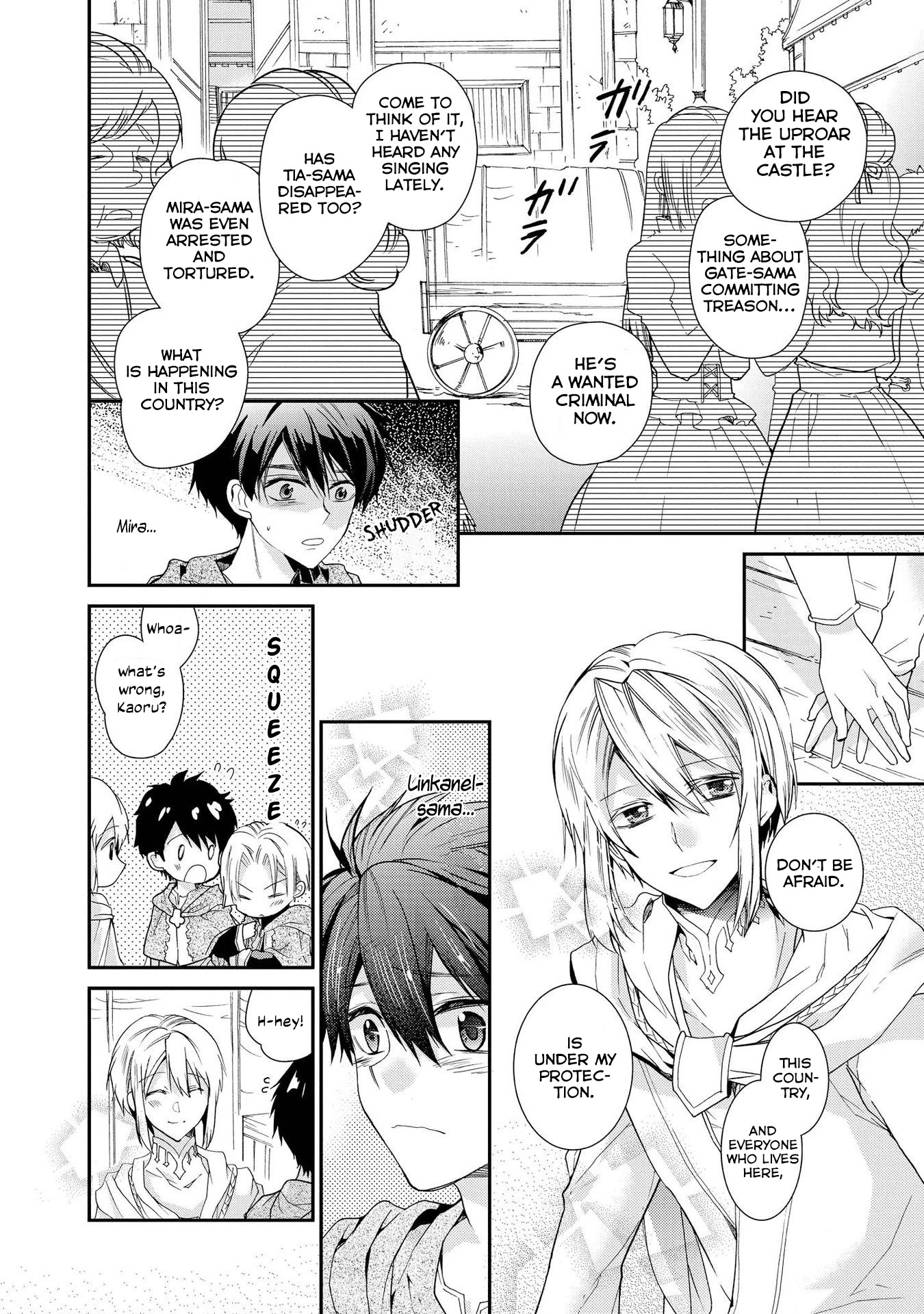 Shunkan Lyle Chapter 28 page 14 - Chapter 28