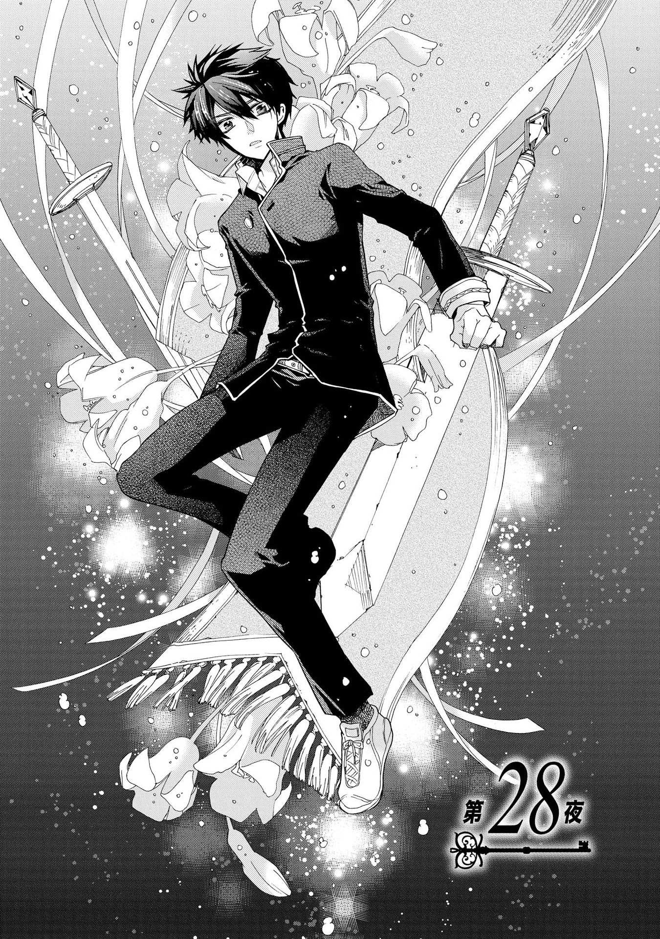 Shunkan Lyle Chapter 28 page 3 - Chapter 28