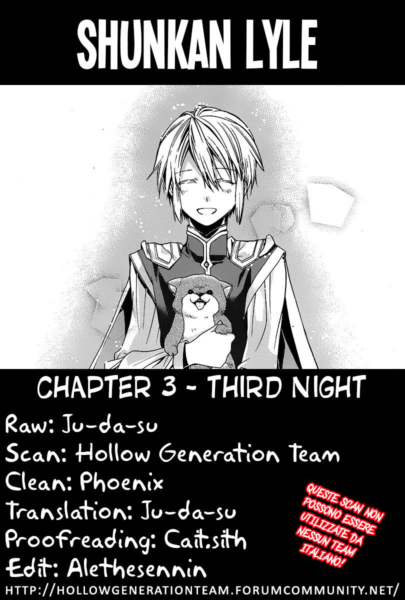 Shunkan Lyle Chapter 3 page 1 - Chapter 3 : 3rd Night