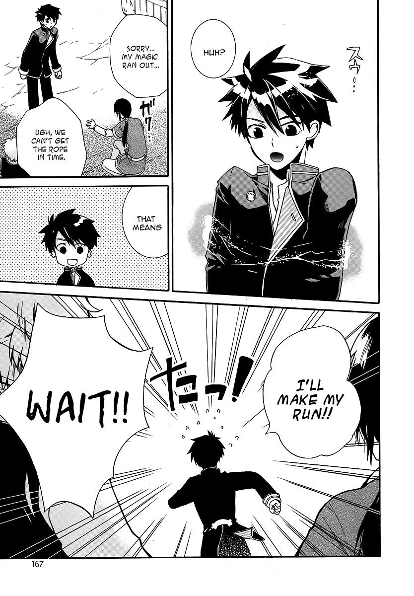 Shunkan Lyle Chapter 3 page 22 - Chapter 3 : 3rd Night