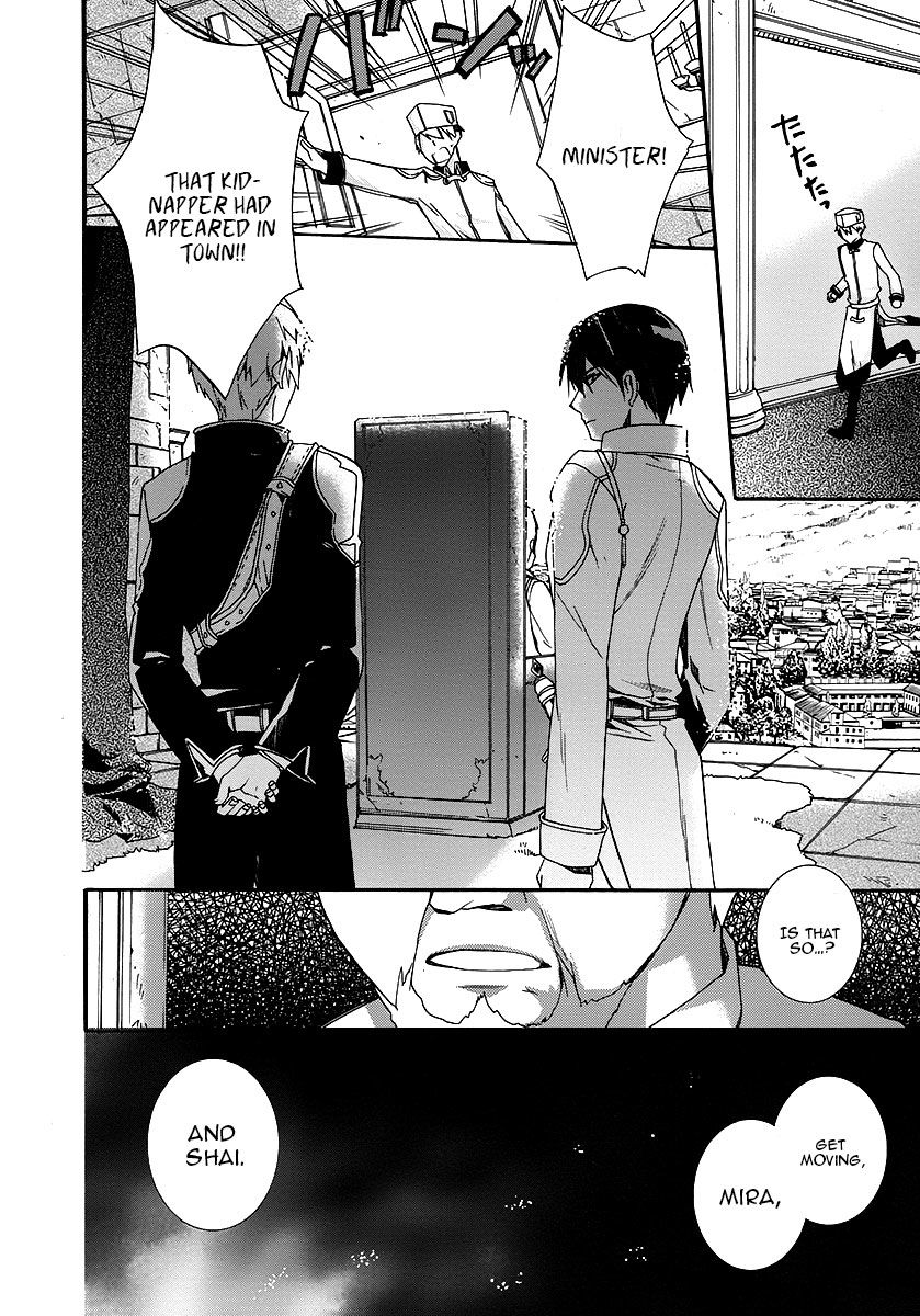 Shunkan Lyle Chapter 3 page 23 - Chapter 3 : 3rd Night