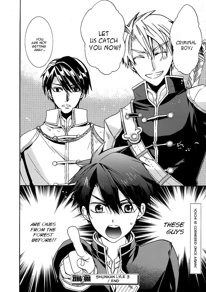 Shunkan Lyle Chapter 3 page 26 - Chapter 3 : 3rd Night