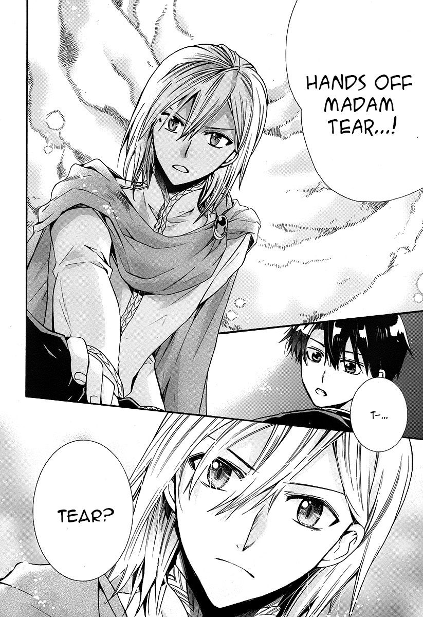 Shunkan Lyle Chapter 3 page 5 - Chapter 3 : 3rd Night
