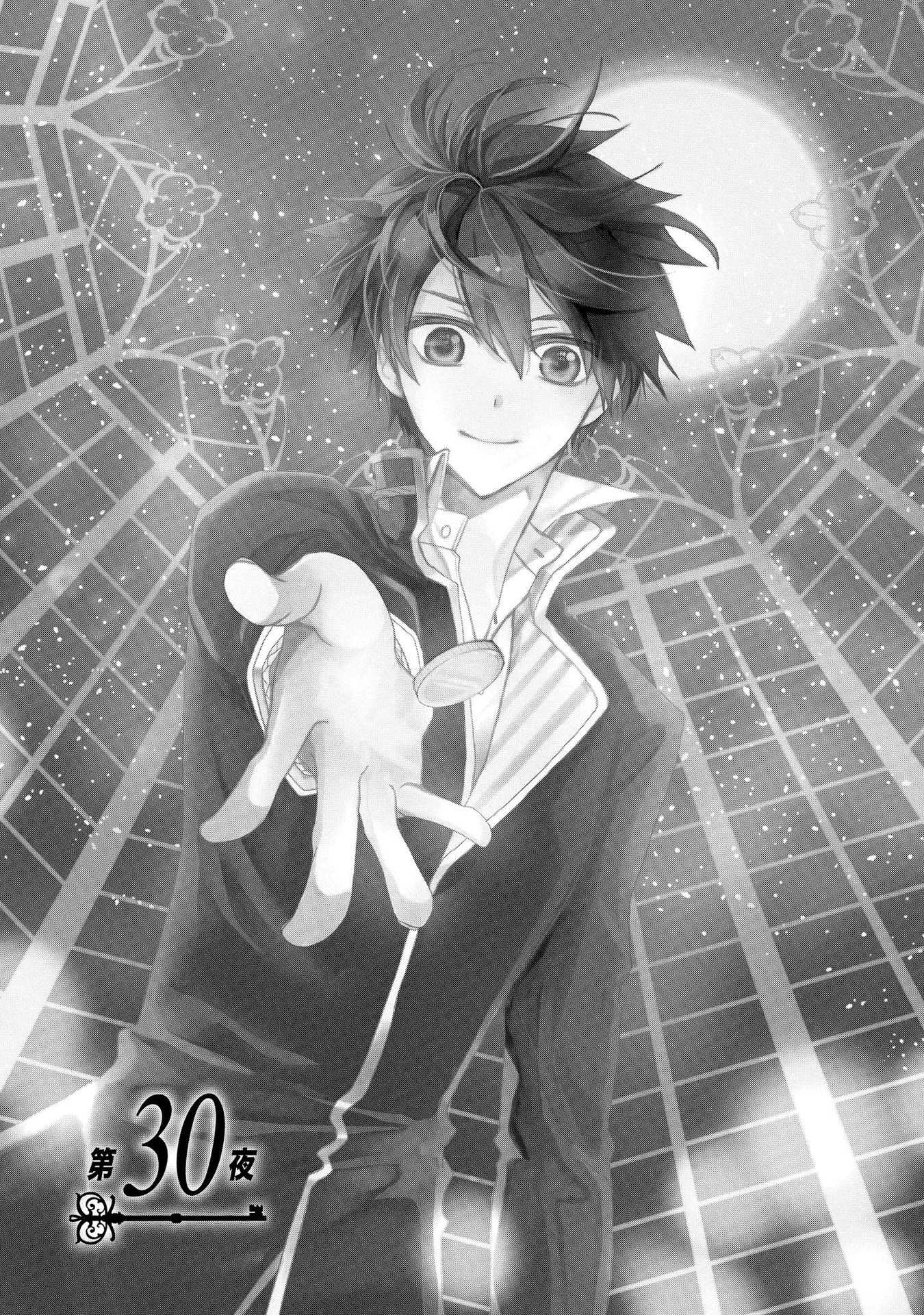 Shunkan Lyle Chapter 30 page 2 - Chapter 30 [END]