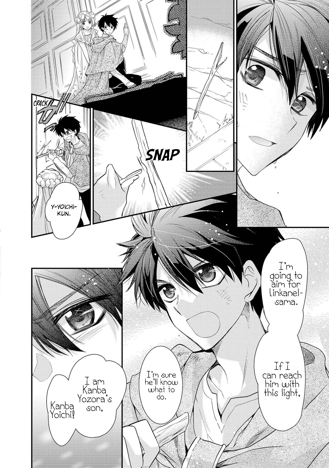 Shunkan Lyle Chapter 30 page 25 - Chapter 30 [END]