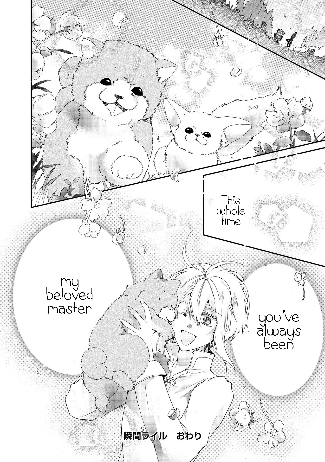 Shunkan Lyle Chapter 30 page 35 - Chapter 30 [END]