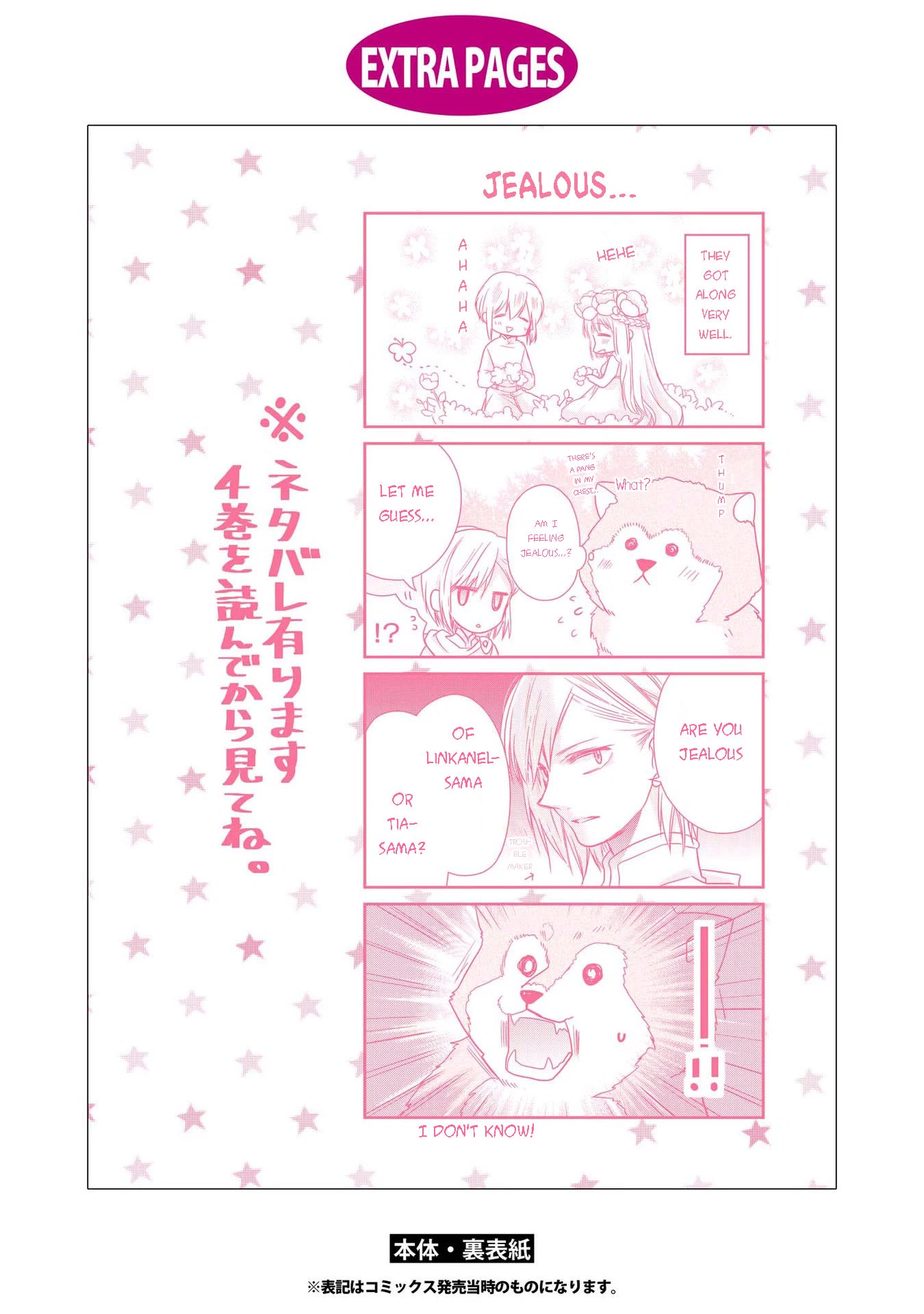 Shunkan Lyle Chapter 30 page 40 - Chapter 30 [END]