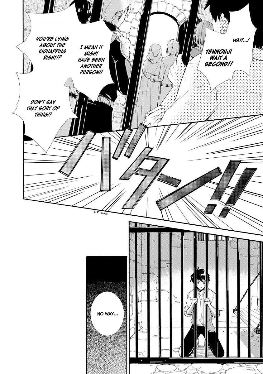 Shunkan Lyle Chapter 4 page 15 - Chapter 4