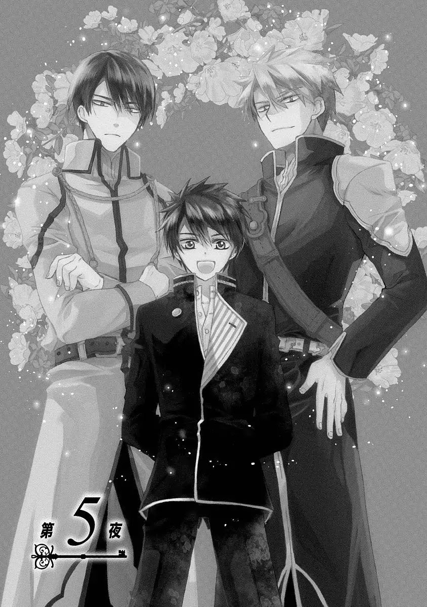 Shunkan Lyle Chapter 5 page 2 - Chapter 5