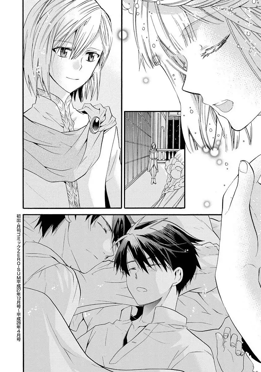 Shunkan Lyle Chapter 5 page 33 - Chapter 5