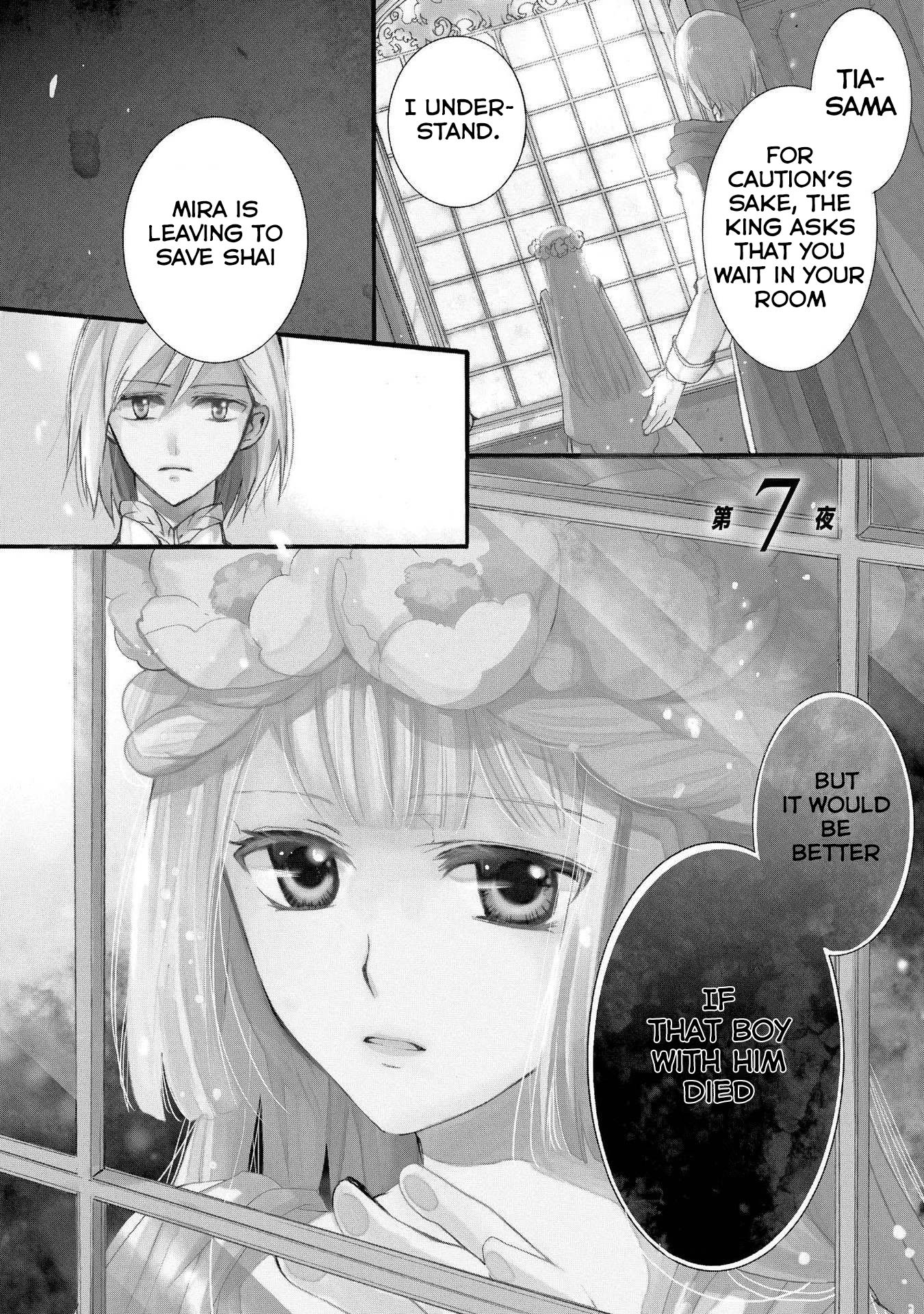 Shunkan Lyle Chapter 7 page 1 - Chapter 7