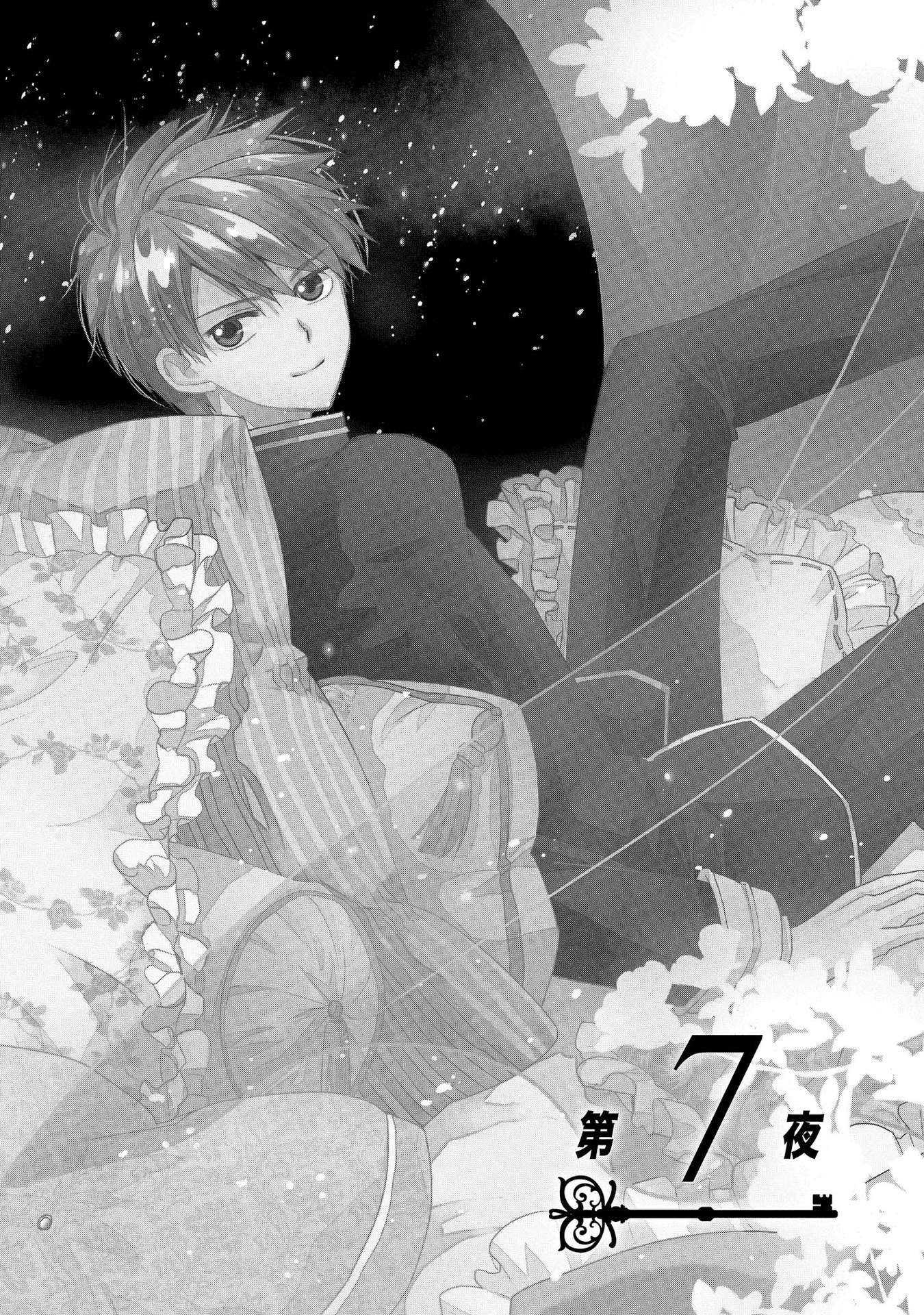 Shunkan Lyle Chapter 7 page 2 - Chapter 7
