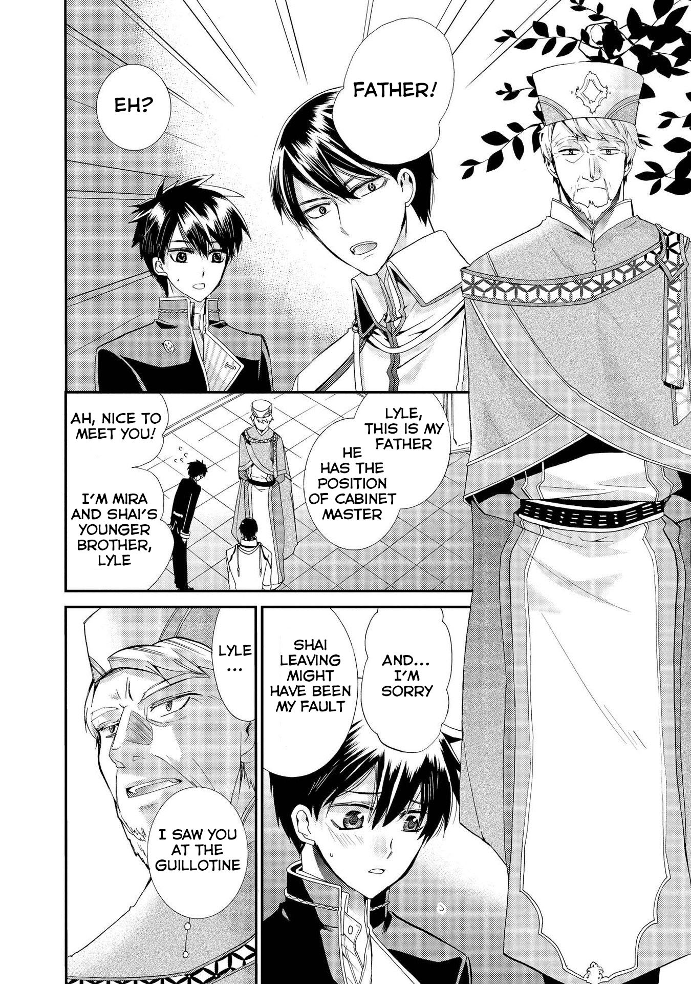 Shunkan Lyle Chapter 7 page 6 - Chapter 7