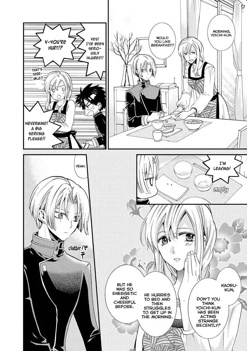 Shunkan Lyle Chapter 9 page 4 - Chapter 9