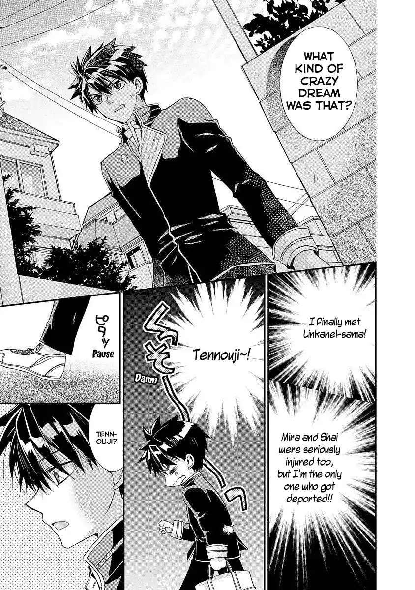 Shunkan Lyle Chapter 9 page 5 - Chapter 9