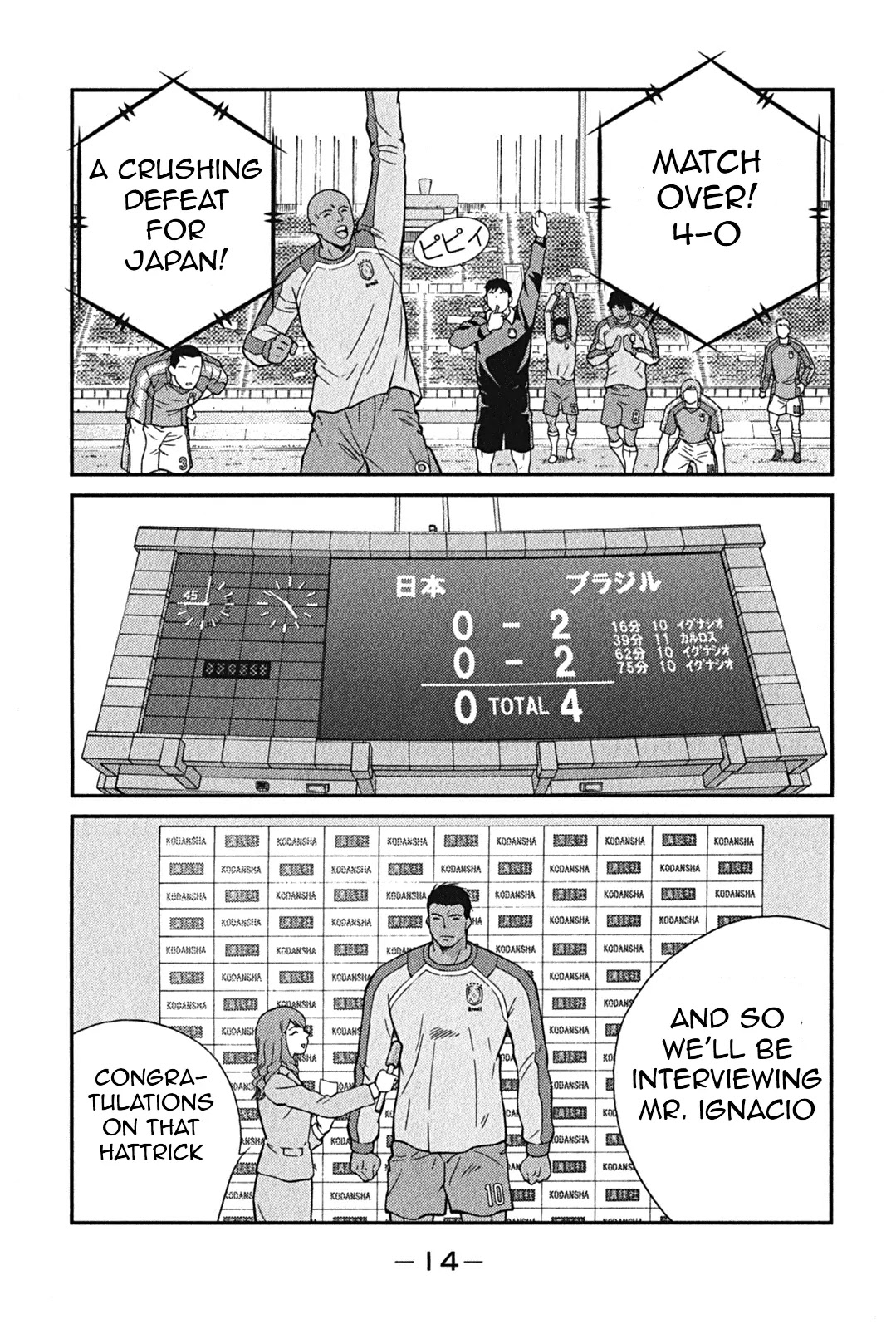 Shura no Mon Iden - Fudekage Chapter 1 page 17 - Chapter 1