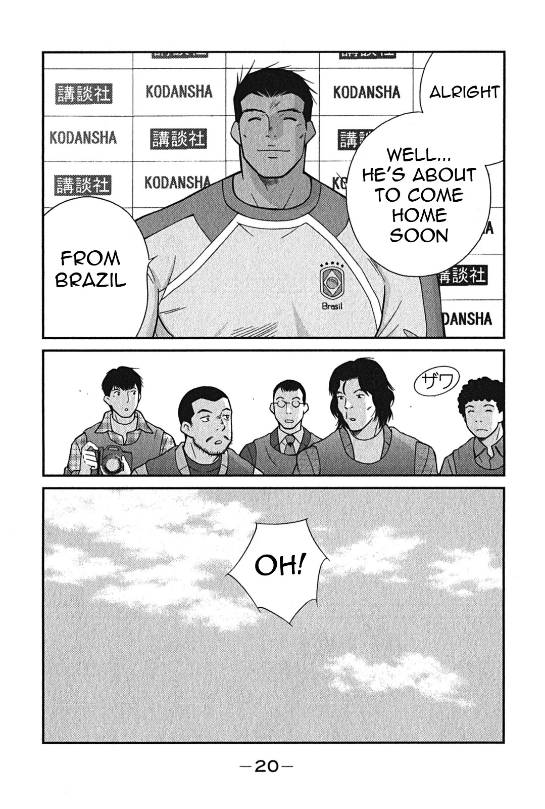 Shura no Mon Iden - Fudekage Chapter 1 page 23 - Chapter 1