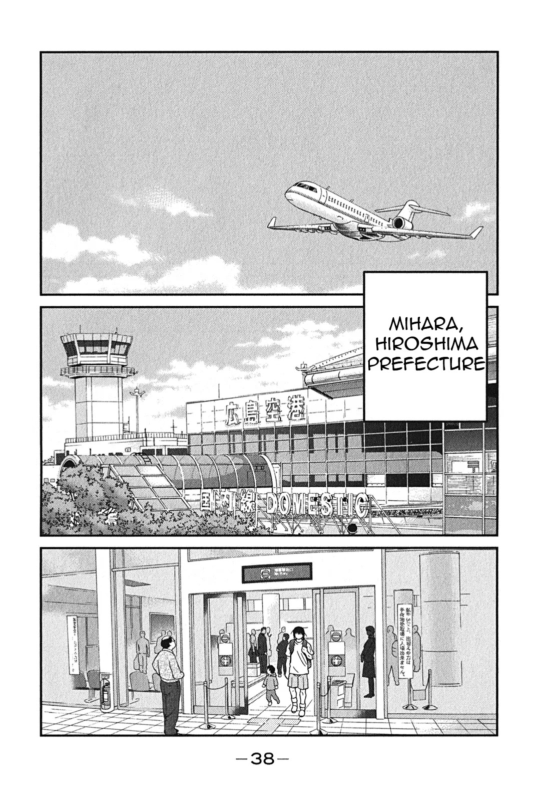 Shura no Mon Iden - Fudekage Chapter 1 page 41 - Chapter 1