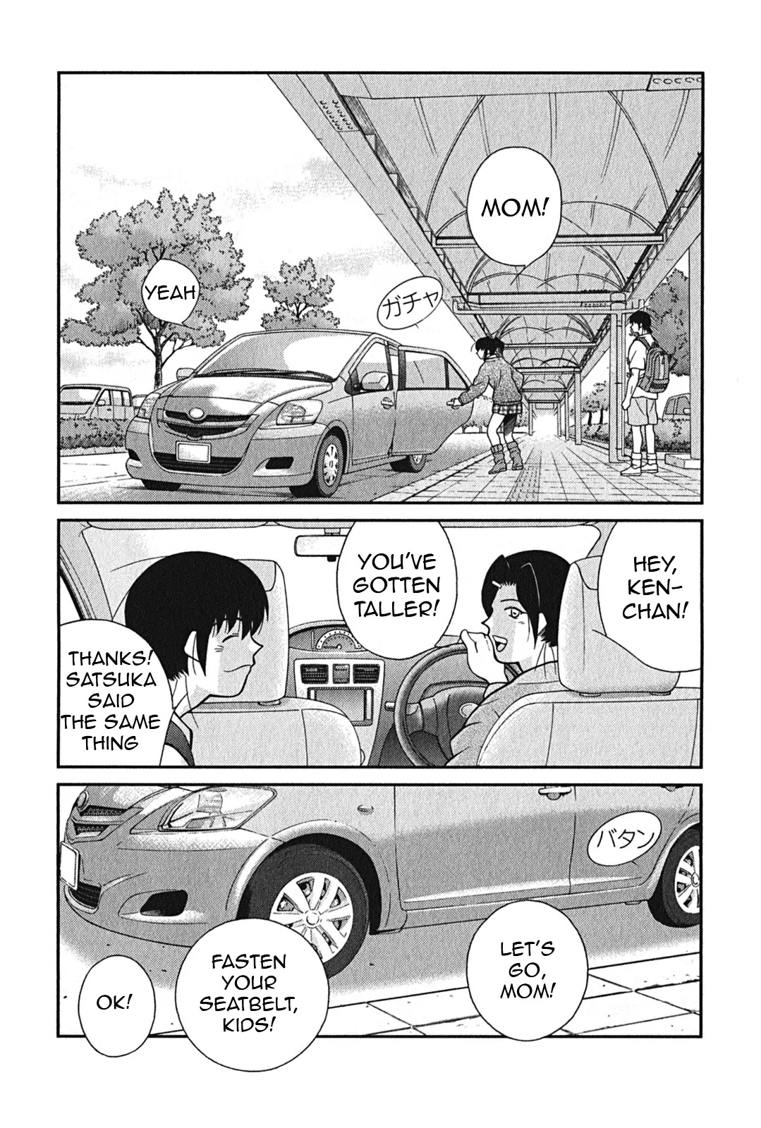 Shura no Mon Iden - Fudekage Chapter 1 page 47 - Chapter 1