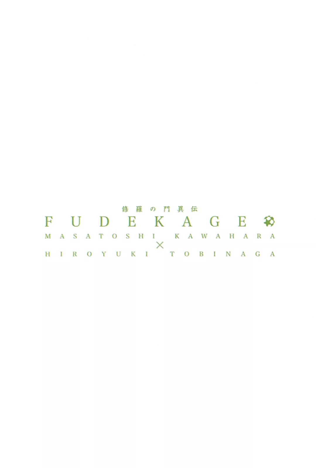 Shura no Mon Iden - Fudekage Chapter 1 page 5 - Chapter 1