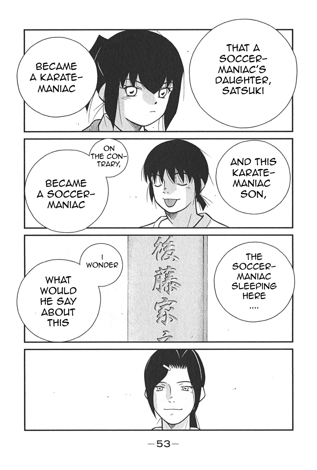 Shura no Mon Iden - Fudekage Chapter 1 page 56 - Chapter 1