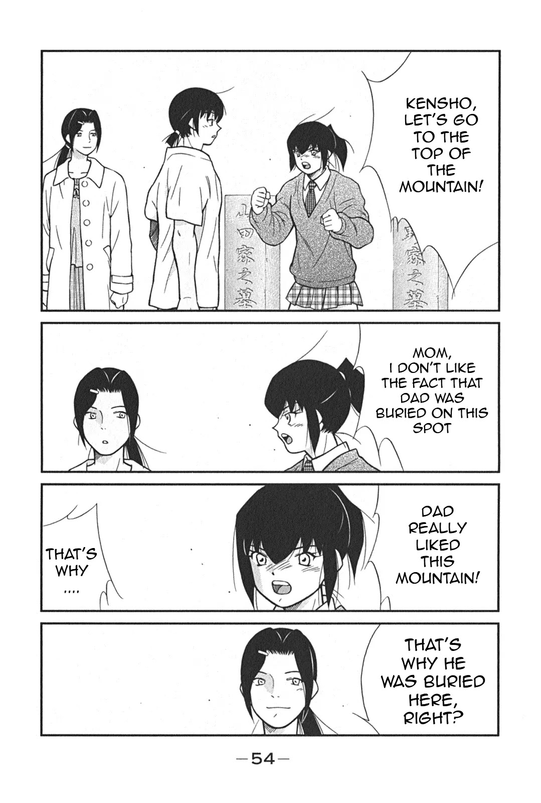 Shura no Mon Iden - Fudekage Chapter 1 page 57 - Chapter 1