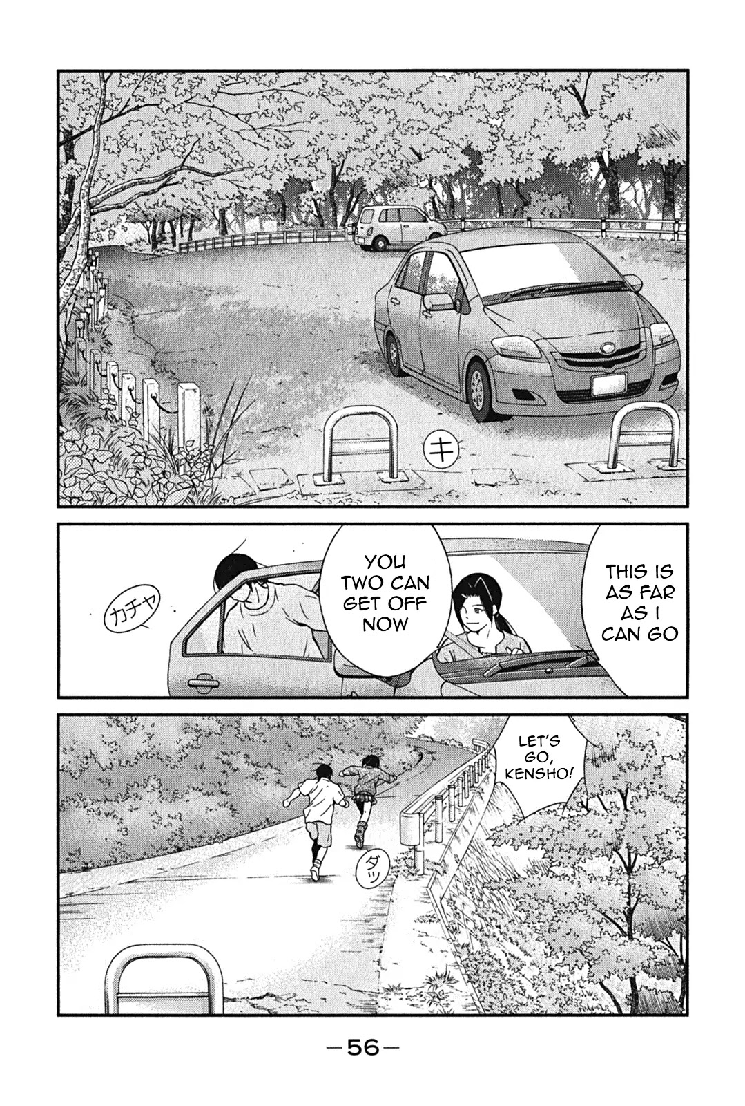 Shura no Mon Iden - Fudekage Chapter 1 page 59 - Chapter 1