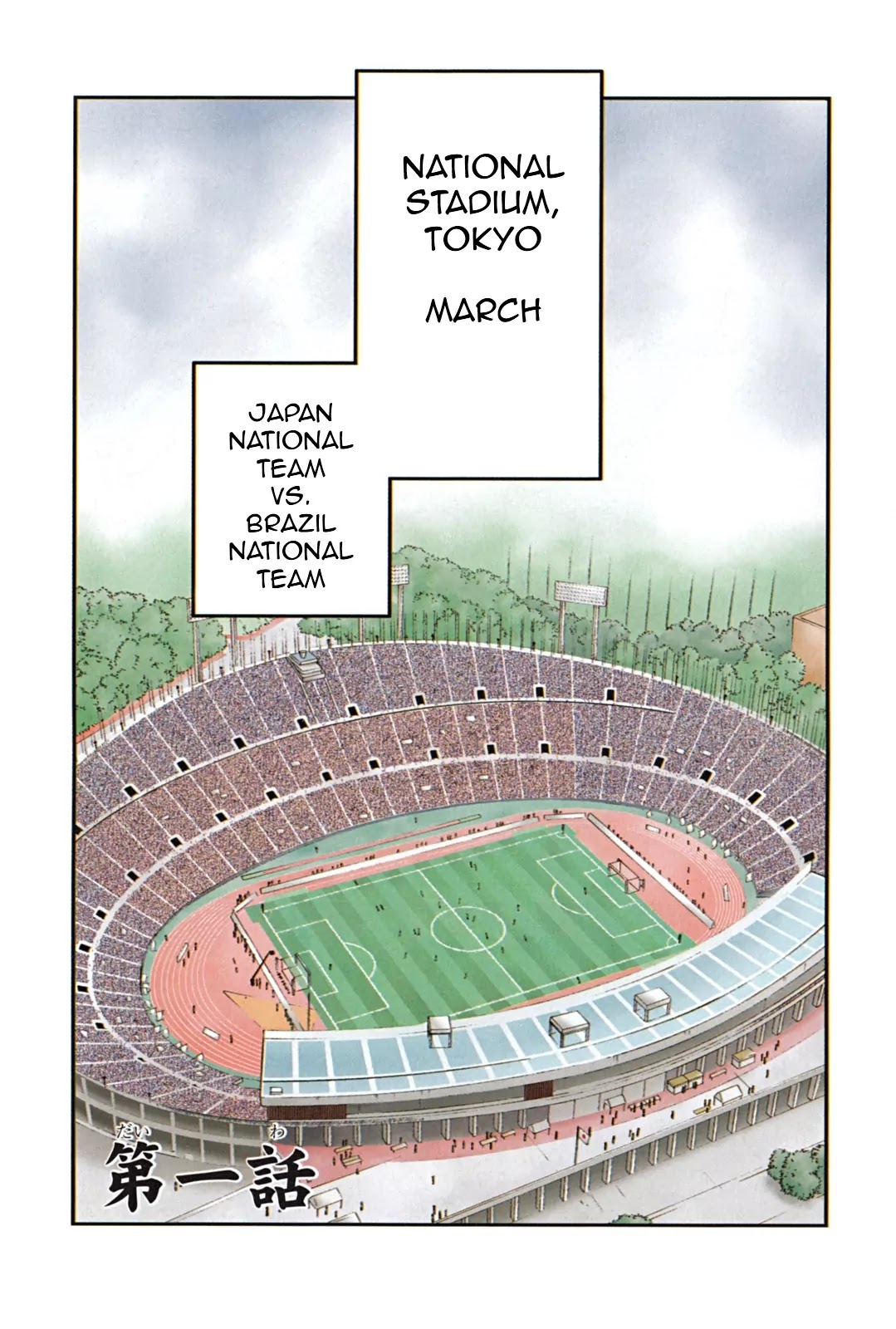 Shura no Mon Iden - Fudekage Chapter 1 page 6 - Chapter 1