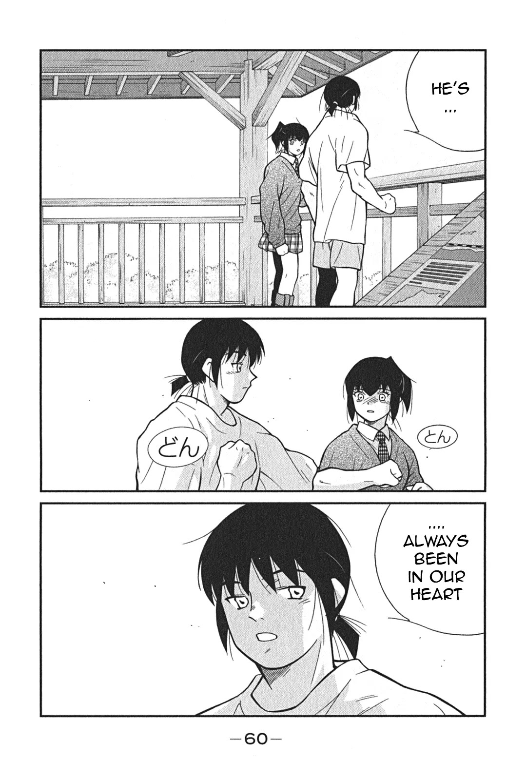 Shura no Mon Iden - Fudekage Chapter 1 page 63 - Chapter 1