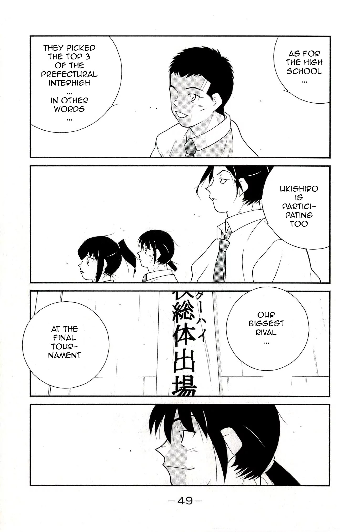 Shura no Mon Iden - Fudekage Chapter 10 page 53 - Chapter 10