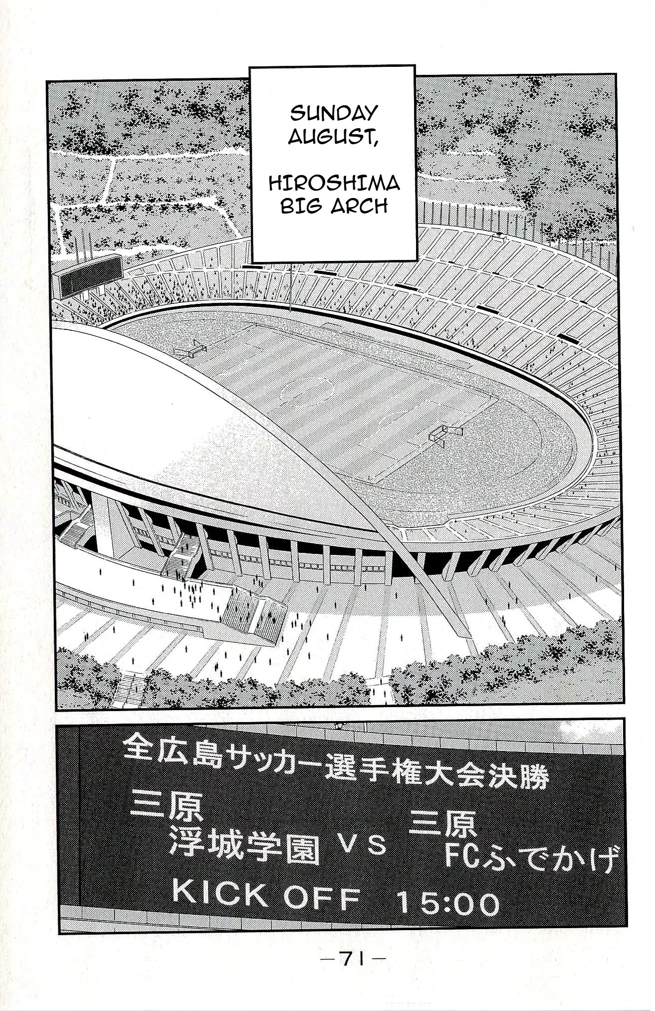 Shura no Mon Iden - Fudekage Chapter 11 page 3 - Chapter 11