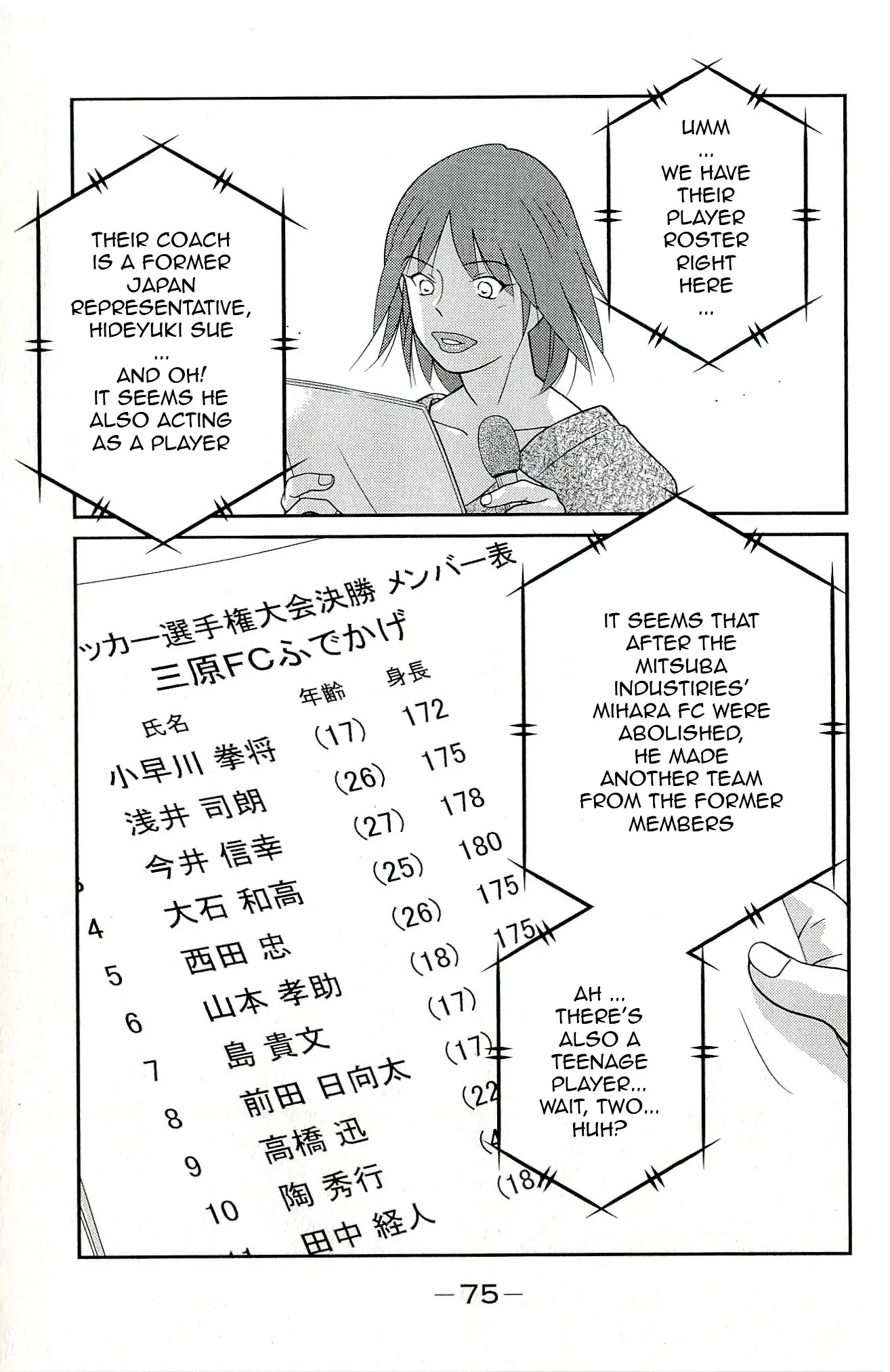 Shura no Mon Iden - Fudekage Chapter 11 page 7 - Chapter 11