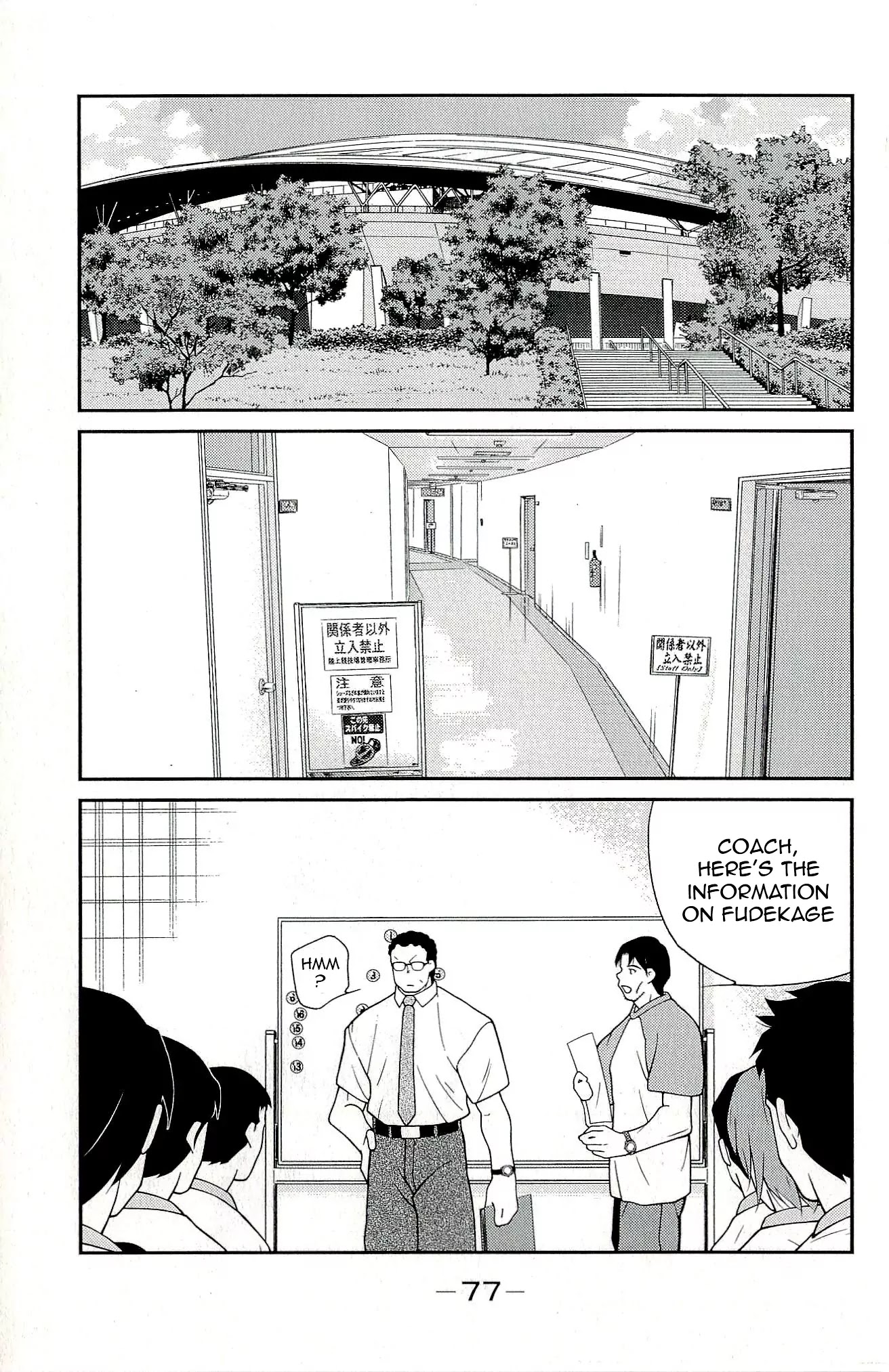Shura no Mon Iden - Fudekage Chapter 11 page 9 - Chapter 11